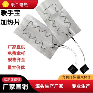 Composite Fiber Heating Sheet Hand Warmer Heating Sheet 5V Low Voltage Electric Heating Sheet Spunlace Cotton Washable Electric Heating Film