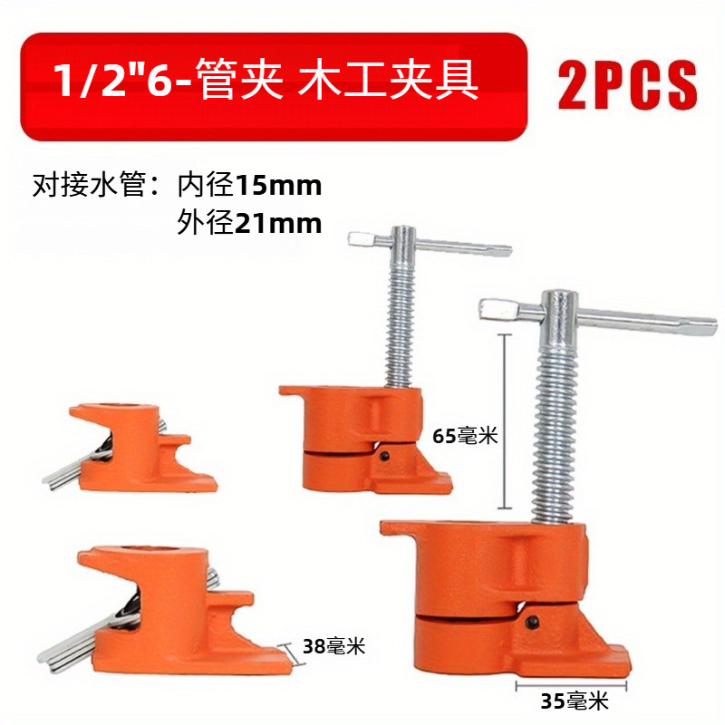 1/2 "3/4" Abrazadera de tubería pesada Juego de abrazadera de tubería encolada de madera, accesorio de conexión de tablero de madera, herramientas manuales de carpintero
