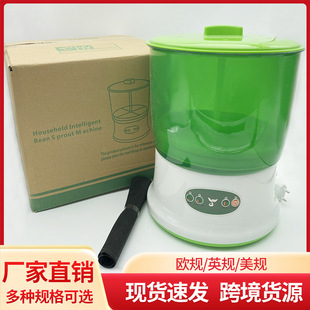 Bean sprout machine household automatic large capacity bean curd barrel homemade small bean sprout pot European standard in stock wholesale