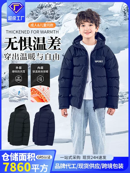 Cross-Border Sports Cotton Jackets for Men and Women, Winter Football Training Jackets for Students, Outdoor Sports Students' Warm Cotton Jackets