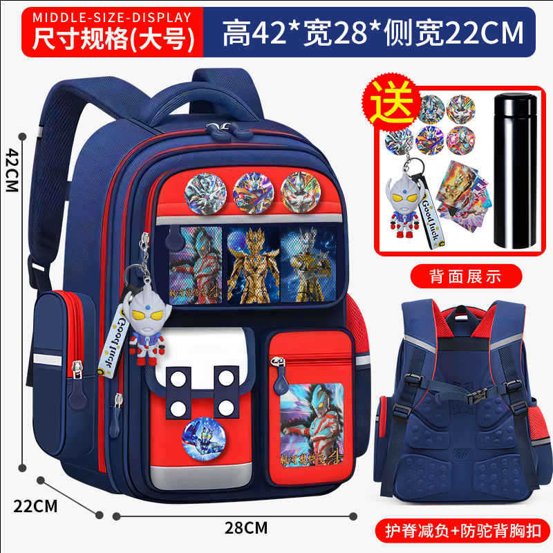 小学生儿童书包奥特曼一二三到六年级男童减负护脊轻便大容量背包|undefined