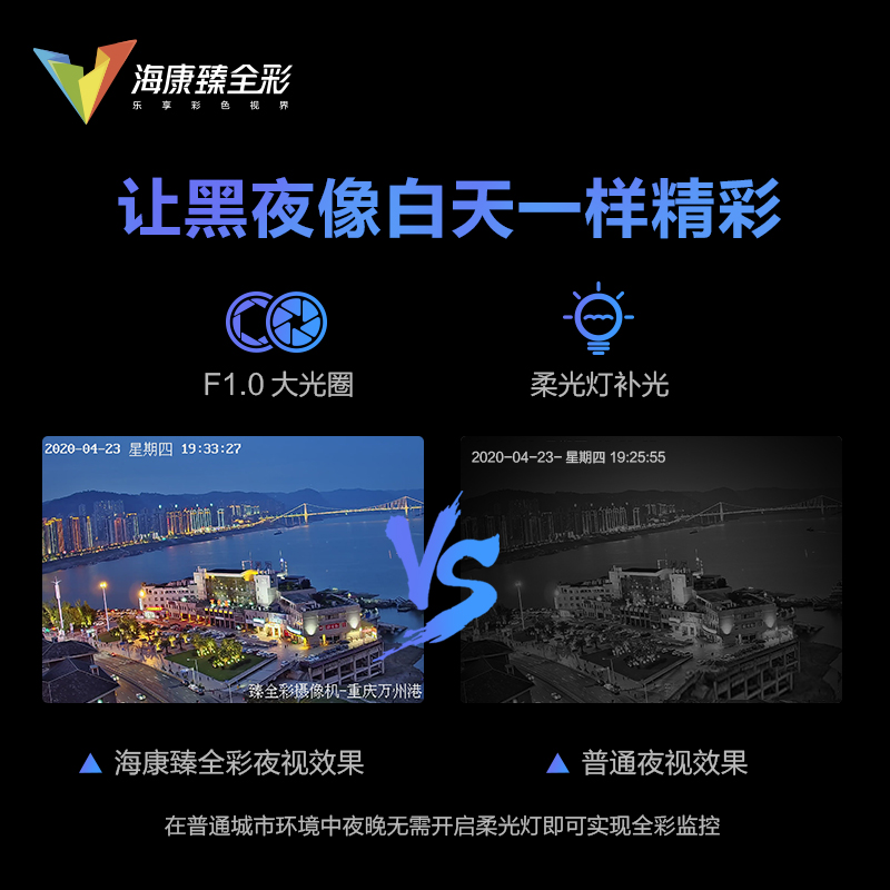 海康威视臻全彩POE 200万网络半球摄像头400万室内高清室外摄像机