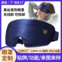 控温无线睡眠usb护眼罩