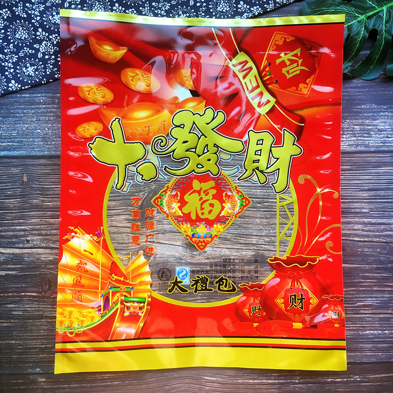 3/5斤大礼包包装袋喜庆糖果饼干袋1000/1500克礼品包装袋子机封