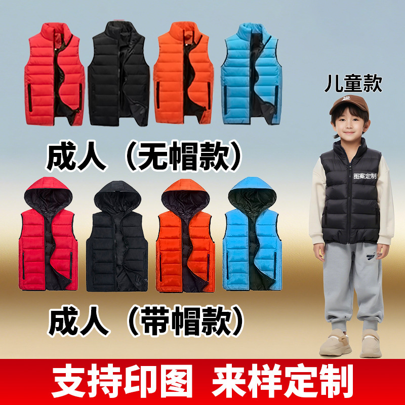 Autumn and Winter New Style down Cotton Vest with Stand Collar and Hood, Children's Printed Logo Embroidery, Group Activity Workwear Autumn and Winter New Style down Cotton Vest with Stand Collar and Hood, Children's Printed Logo Embroidery, Group Activity Workwear