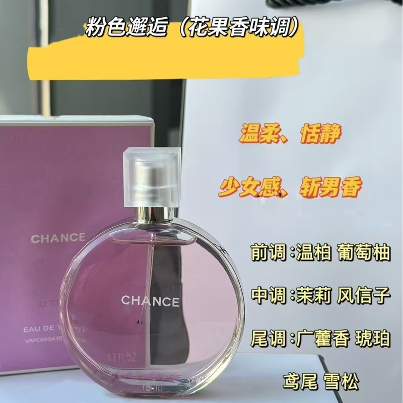 大牌新款经典热卖粉邂逅绿黄女士香水持久清新自然花果香型跨境批|undefined