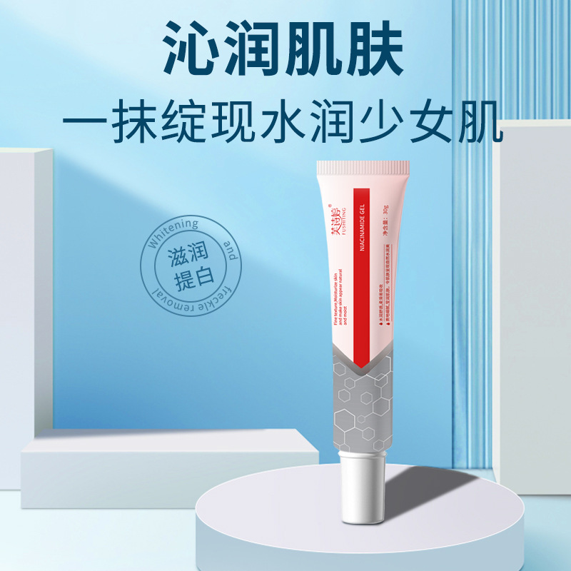 Fushiting nicotinamide gel arbutin brightening skin color hydrating moisturizing fade acne marks dark yellow cream