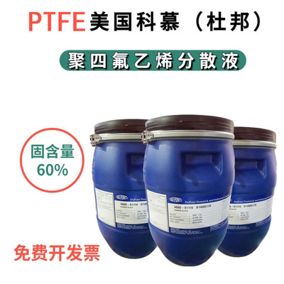 PTFE DISP 30 33 40 Содержание 60 водоснабжение PTFE Дисперсированная эмульсия