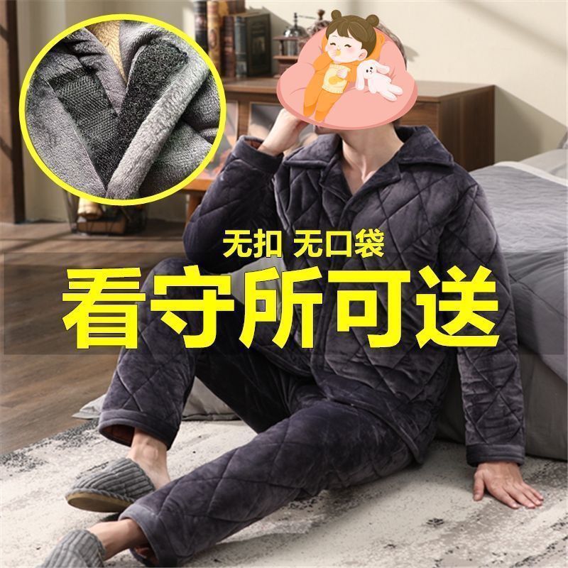 Men's Winter Cotton-Padded Jacket and Pants Set for Prisoners in Detention Centers and Prisons, Thickened Coral Fleece Pajamas Set