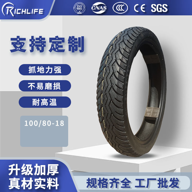 翻模加工源头工厂批发摩托车轮胎100/80-18motorcycle tire