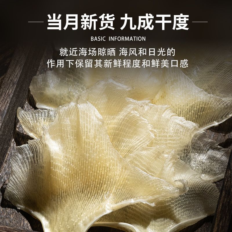 Premium Dried Shark Fin Substitute Sea Fish Fin Soup Ingredient 500g Gift Box specifications