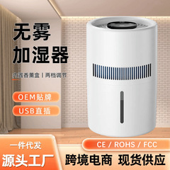 クロスボーダー加湿器寝室ミストなし加湿器大容量空気加湿器家庭用オフィス工場直供