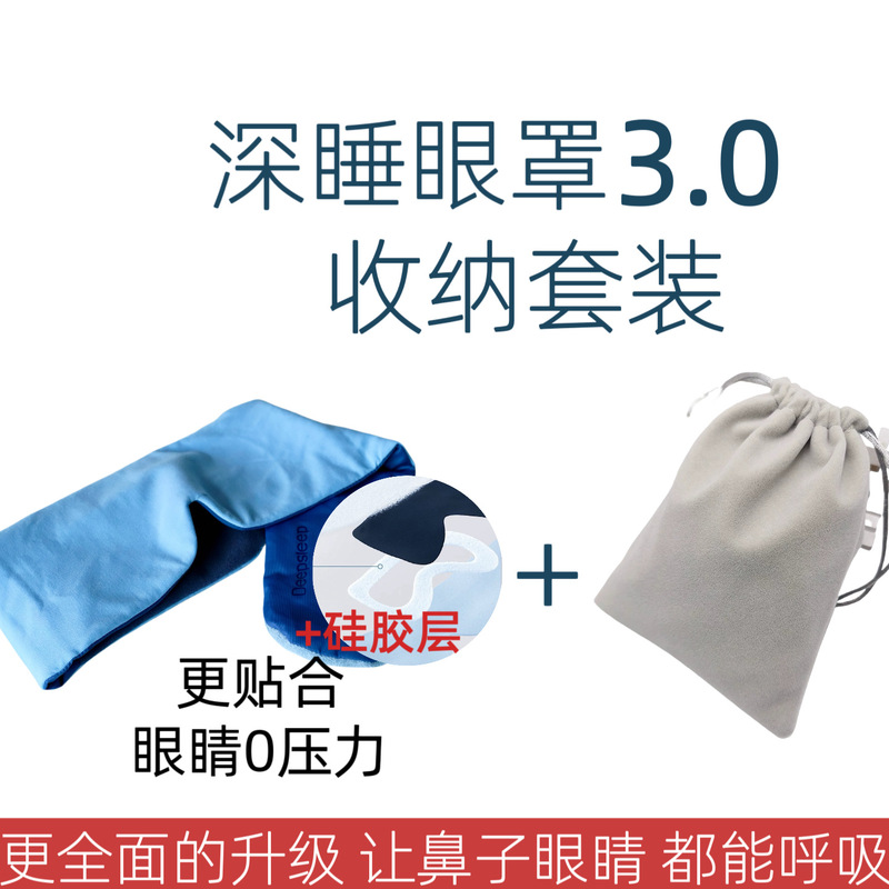 朵星球亚深睡眼罩.无感遮光只可机洗防螨抑菌比真丝透气舒适|undefined