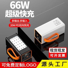 超急速充電10万ミリアンペア大容量学生が屋外移動電源100000ミリアンペアを生放送するのは便利だ