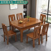 中式胡桃木餐桌椅组合家用方圆两用全实木方变圆形高档吃饭桌子