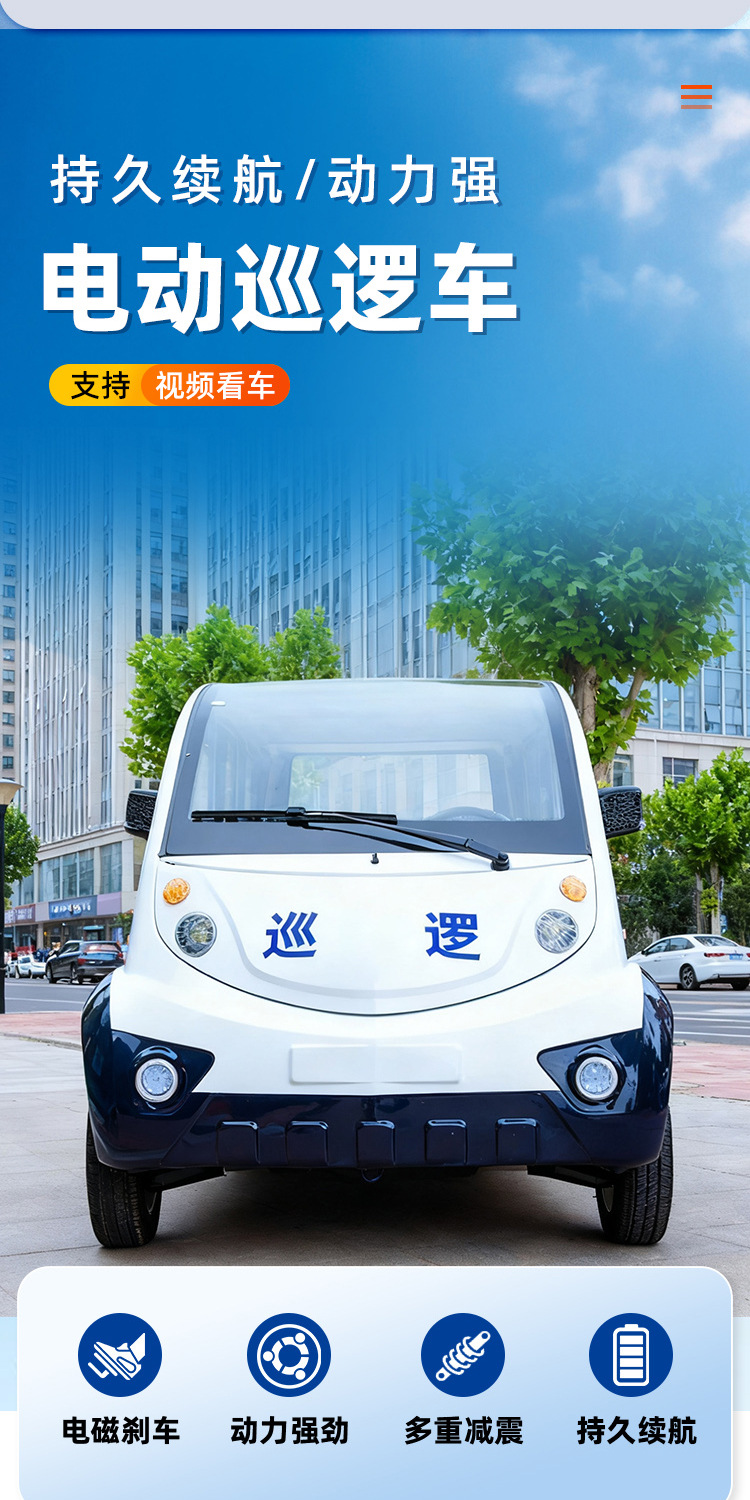 Electric Patrol Car Campus Scenic Spot Reception Double Row 5-Seat Electric Patrol Car Factory Fully Enclosed Electric Patrol Car