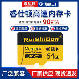 睿仕顿高速内存卡64g监控TF卡32G卡128G相机256G行车记录仪内存卡