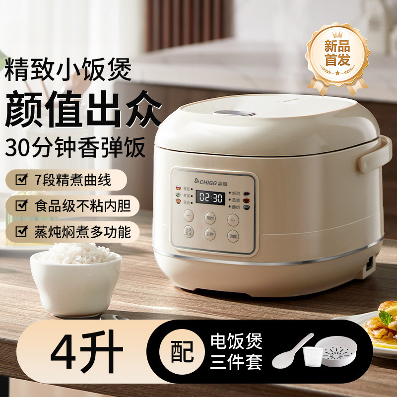 家用电饭煲多功能小型智能迷你预约蒸煮内胆煮饭电饭锅节能批发|undefined