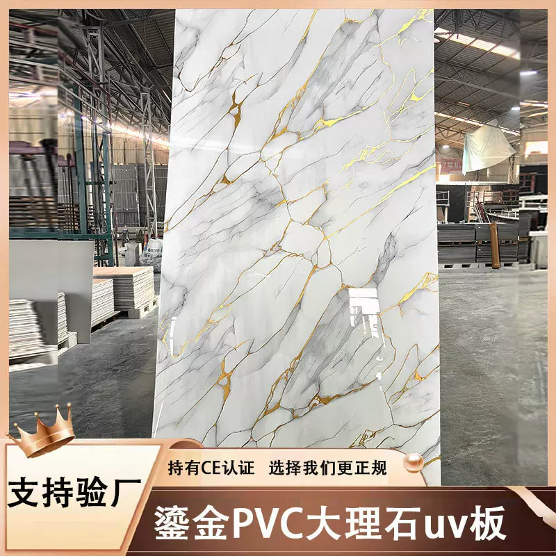 uv板仿大理石背景墙石晶墙板岩板石塑pvc大理石鎏金高光微晶板