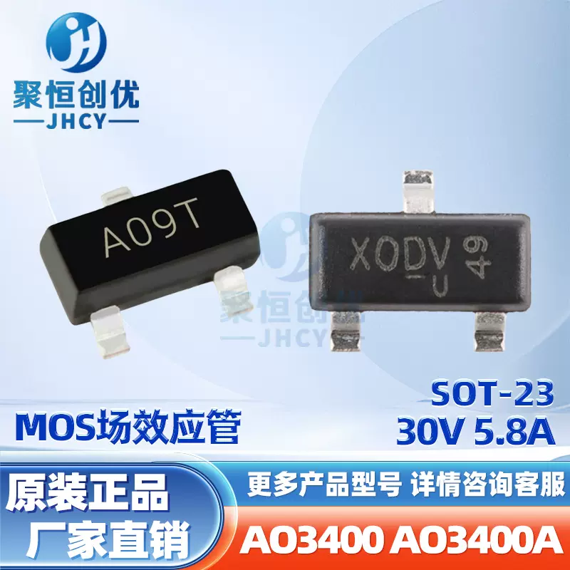 AO3400 AO3400A A0LA X0RB足5.8A30V 大体积MOS管MOSFET场效应管