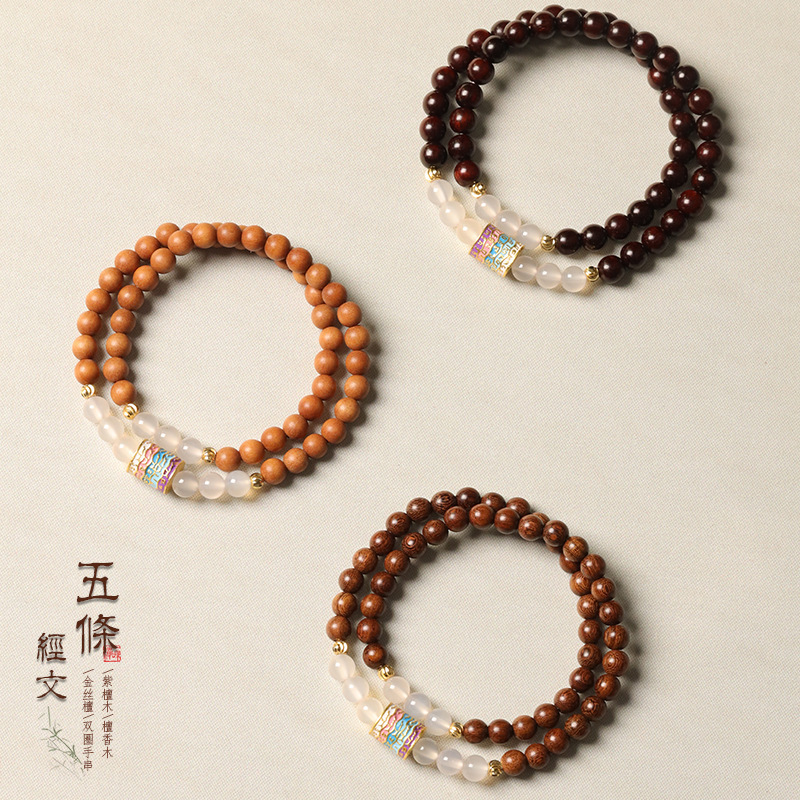 Genuine Double-Circle Bracelet Made of Golden Sandalwood, Rosewood, and Small-Leaf Rosewood with Five Scriptures and Prayer Beads