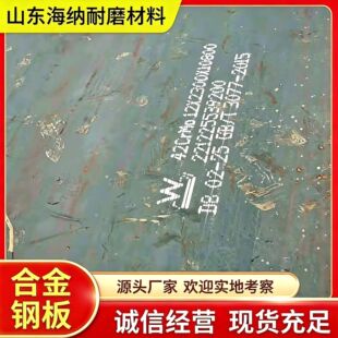 ģ��䓲�42CrMo�Ͻ��ĬF؛���l 40Cr�����N���и�42�t�f������