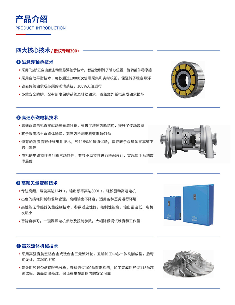 Small oil-free centrifugal air compressor energy-saving and efficient sales installation maintenance source manufacturers worry-free sales