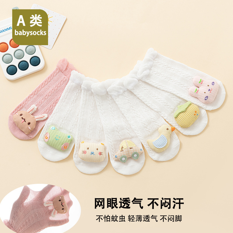 Baby Summer Thin Mesh Breathable Class a Cotton Socks for Male and Female Babies 0-1 Years Old Cartoon Cute Socks Cross-Border Wholesale