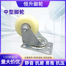 中型尼龙定向万向轮厂家工业脚轮万向带刹车手推车轮货架脚轮