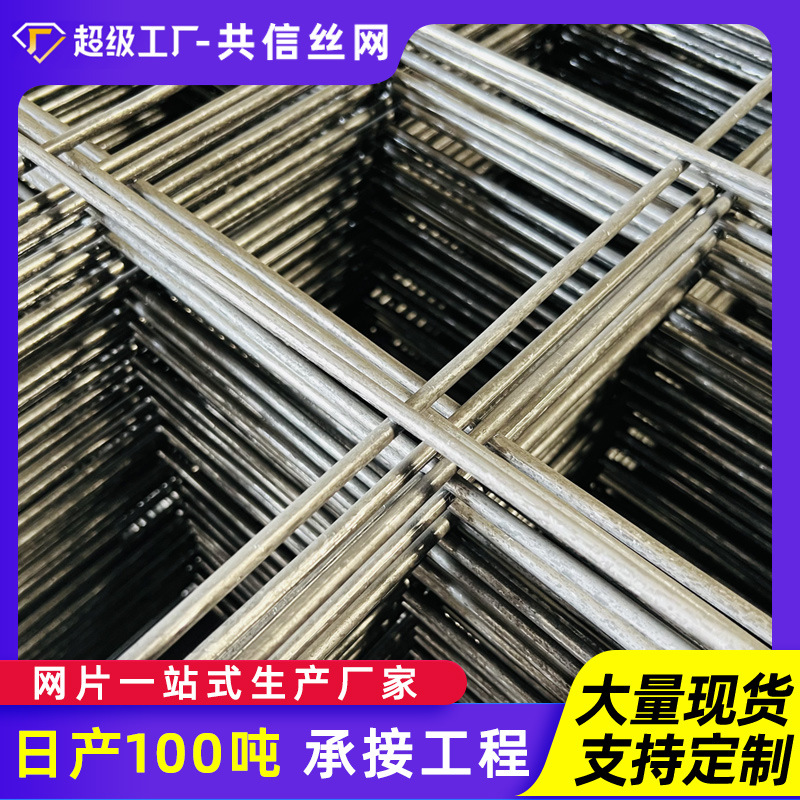 建筑钢筋网片4mm混凝土地坪防裂网片3mm桥梁屋顶预埋焊接钢丝网格