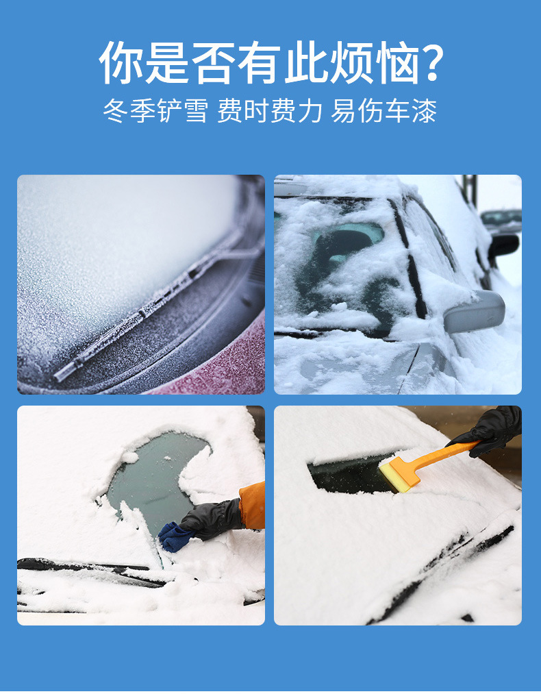 Car hood snow cover snow cover magnetic suction put hail winter window front glass sunshade thickened frost cover