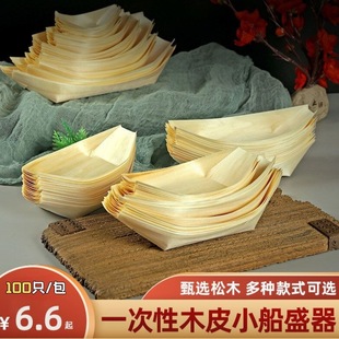 Wooden skin disposable boat wooden sushi sashimi snack hand letter Xuan cake tableware artistic conception cold dish packing box cross border