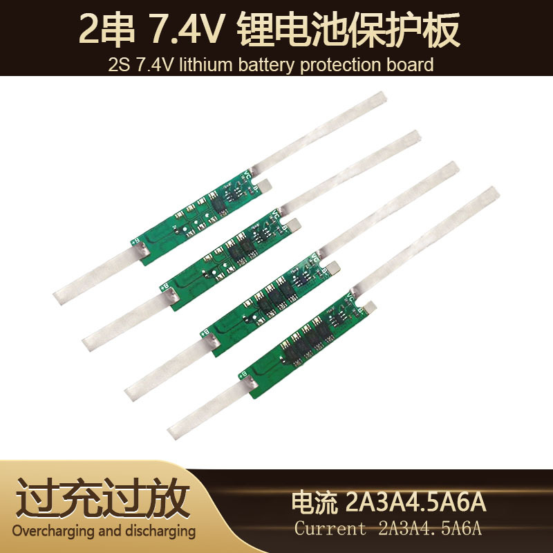 两串18650长条电池组保护板工作电流2-6A带点好镍带电池配件