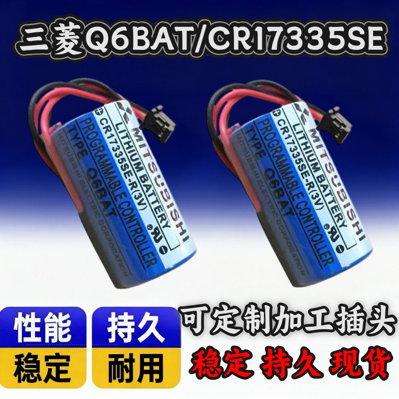 Mitsubishi Q6Bat/Cr17335Se-R Lithium Battery 3V Suitable for Q Series Plc Industrial Control Server Gt15-Bat