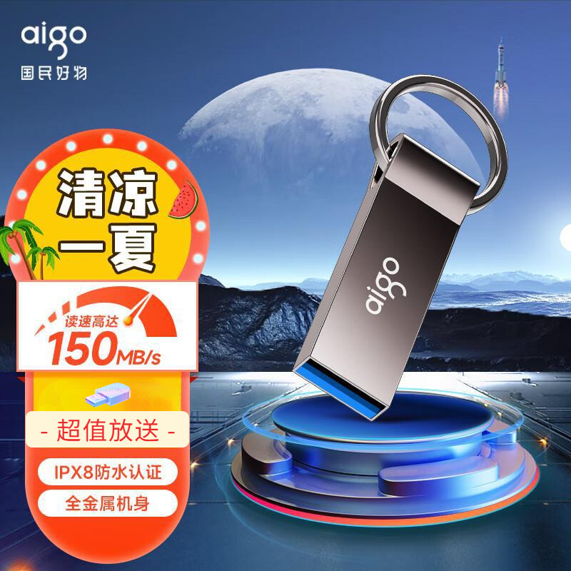 适用USB 爱国者 U310 Pro 32G/64G/128G/256G 高速读写 金属 U盘