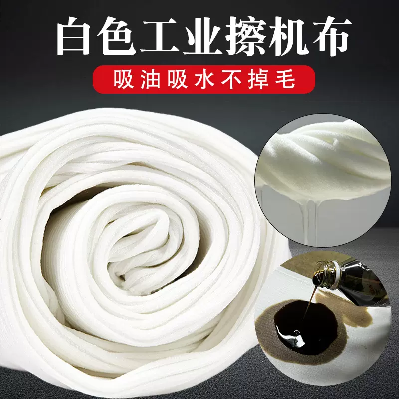 全棉工业擦机布白色抹布棉布吸油吸水不掉毛碎布料论斤卖擦拭布料
