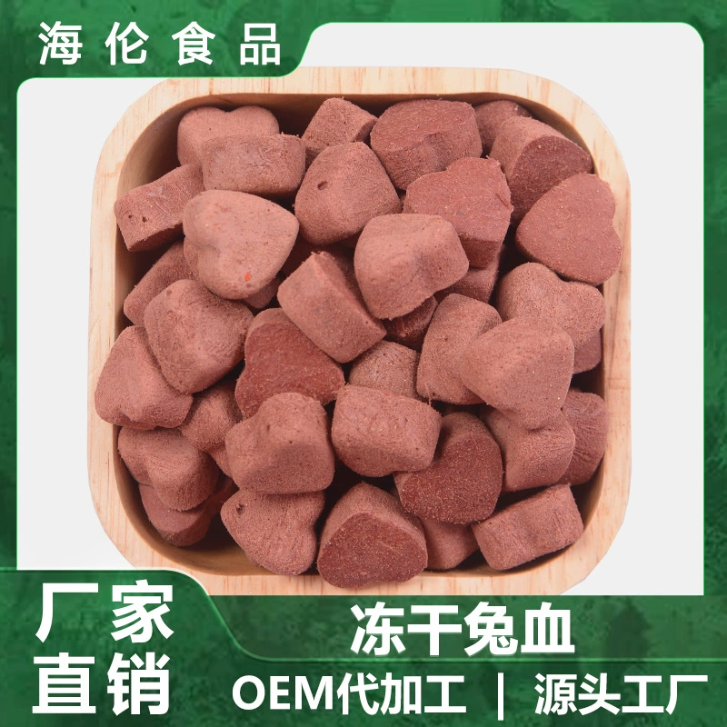 Лакомства для кошек, лиофилизированные лакомства для кошек с кровью кролика в форме сердца, гранулы для взрослых и котят, лиофилизированные индивидуально упакованные лиофилизированные лакомства для собак
