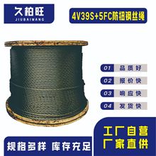 4v*39s+5fc钢丝绳高柔性吊机用钢丝绳汽车吊抗扭转吊车钢丝绳港口