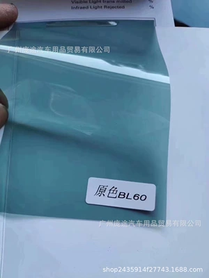 film, skin protection film, whole car — Automotive Film - 1m-bl60