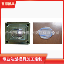 厂家制作塑料乐扣pp盖子注塑模具