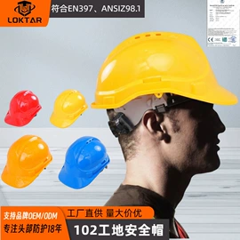 防冲击眼镜;其他头部防护;塑料安全帽