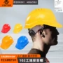 ce工地透气防砸安全帽