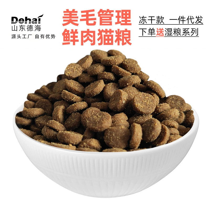 Производитель корма для кошек оптом универсальный беззерновой куриный корм для котят и взрослых кошек, уход за шерстью, лиофилизированный корм для кошек, дропшиппинг и OEM