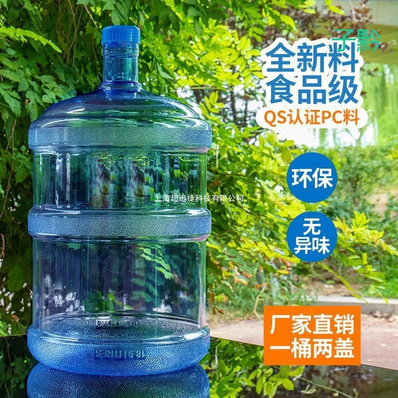 Бочка для диспенсера для воды, бочка для минеральной воды, пустая бочка, бытовая бочка для бутилированной чистой воды с крышкой, утолщенная большая бочка для питья в автомобиле