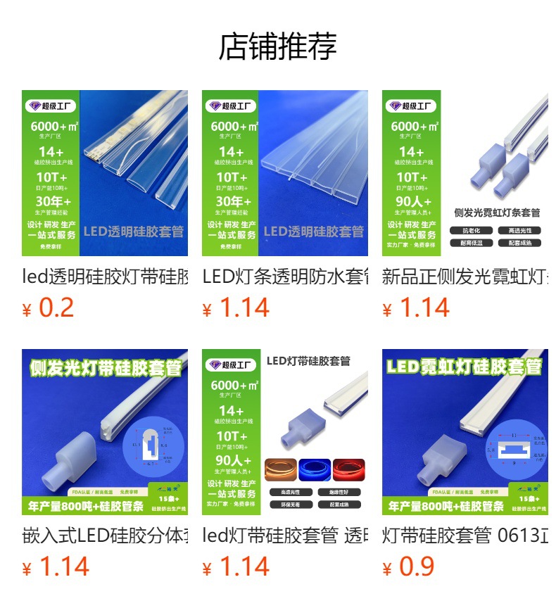 预览状态下无法点击,发布后,可点击跳转到对应的商品页面