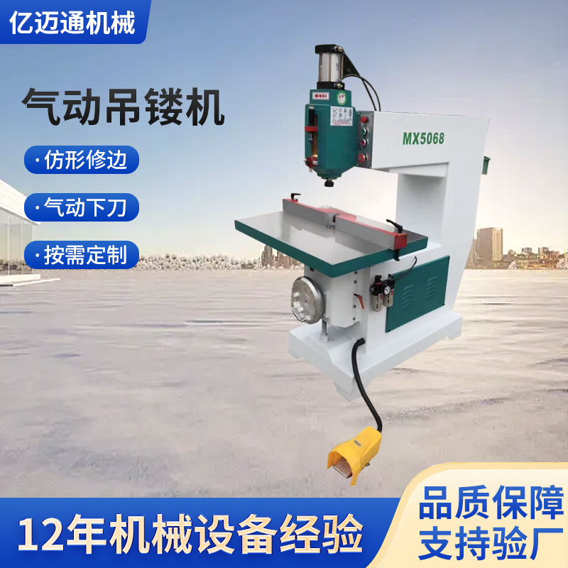 木工机械MX5068亚克力修边机开槽机立铣机地镂机镂铣机立刨铣边机