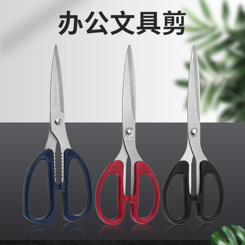 廠家批發不鏽鋼辦公文具剪學生教學剪紙剪刀家用剪線頭剪刀