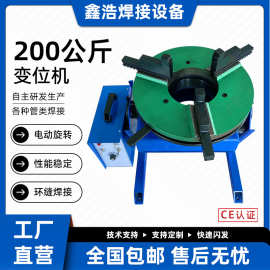 200公斤组合数控变位机环缝自动管子二保焊氩弧法兰自动焊接设备