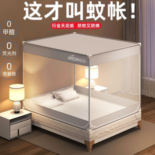 Mosquito Net for Home Use 2023 New Model Bedroom Mongolian Yurt No Installation Required Full Bottom 1.5m × 2m Encrypted Child Anti-Fall