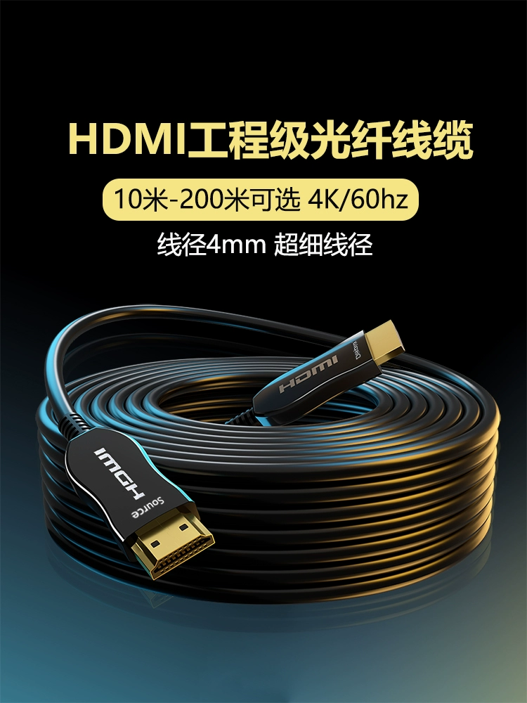 HDMI высокое разрешение 4K видеокабель TV 2.0 оптоволокно проектор HDMI линия 8K удлиненный набор - приставка соединение 2.1